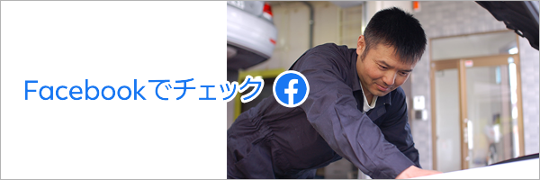 フェイスブック